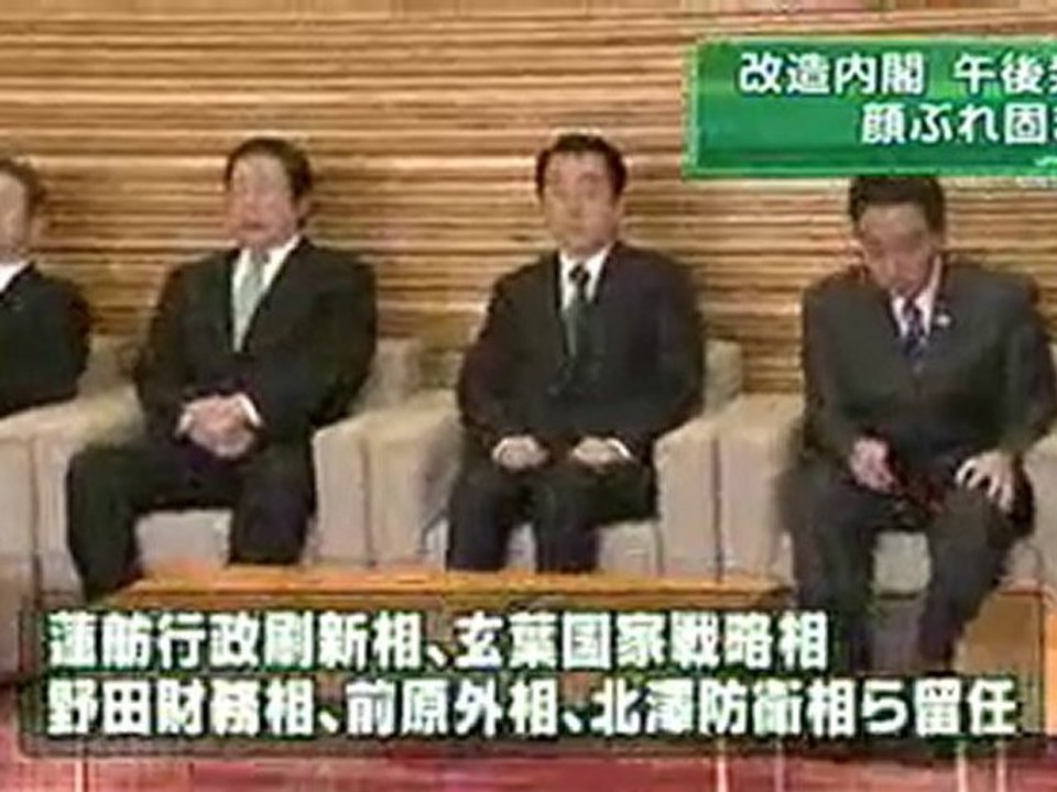 菅第２次改造内閣、今夕発足