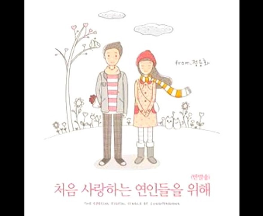 Jung Yong Hwa (C.N. Blue) - 처음 사랑하는 연인들을 위해 (Banmal Song)