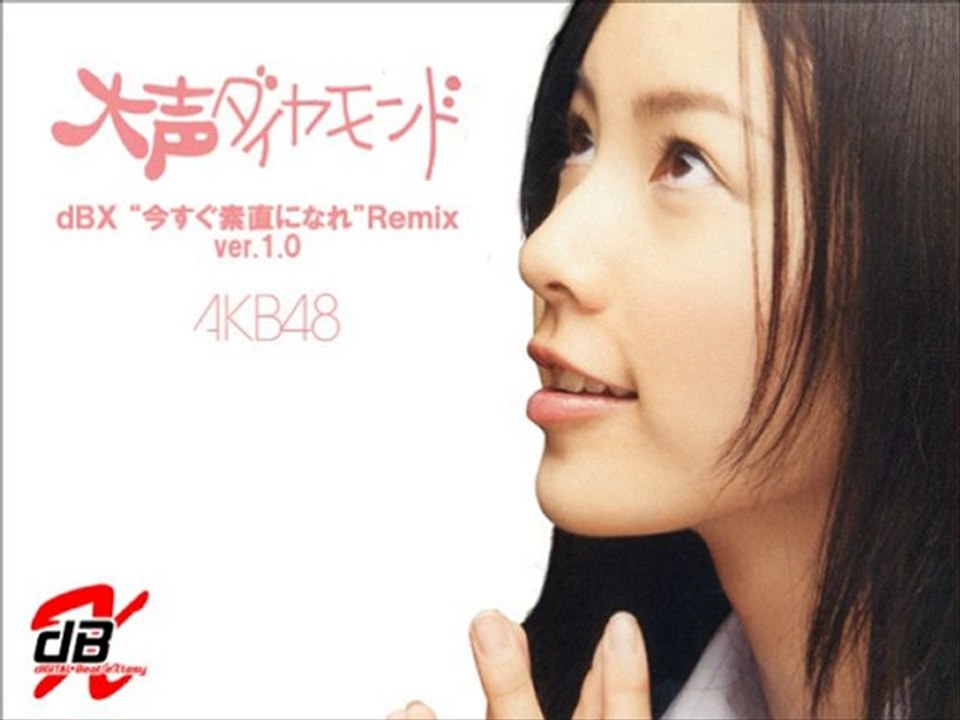 [dBX _今すぐ素直になれ_Remix]