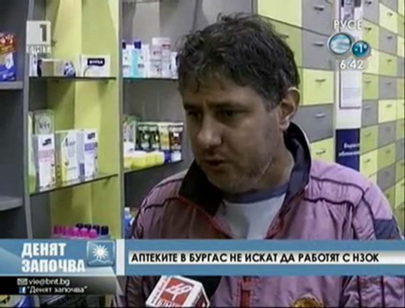 ⁣Аптеките в Бургас не искат да работят с НЗОК