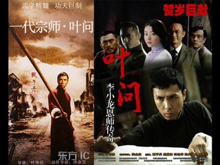 Ip Man,Forum & Discussions 1