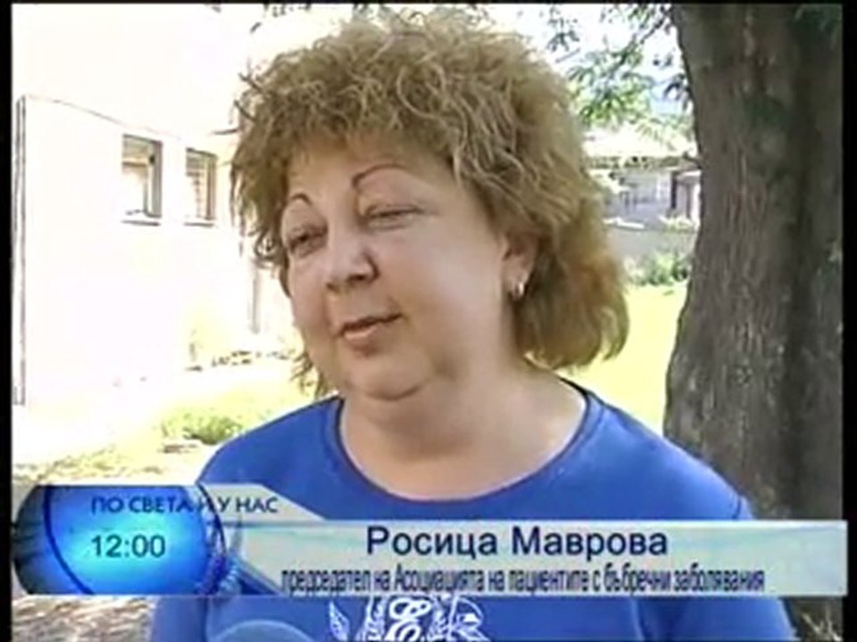 БНТ Първи Форум на АПБЗ - Казанлък юни 2008 г.