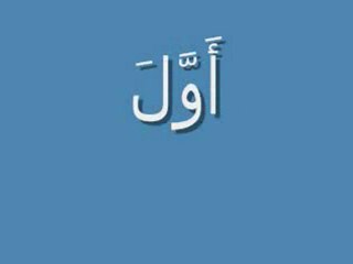 "shadda" pronunciation in the Arabic language