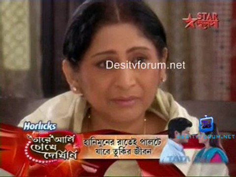 Rohilo Ferar Nimantran - 14th January 2011 pt2