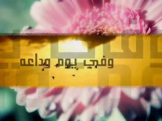 أُقْصُوصَةُ الطُهرِ - عائشة رضي الله عنها ♥ ♥ ♥