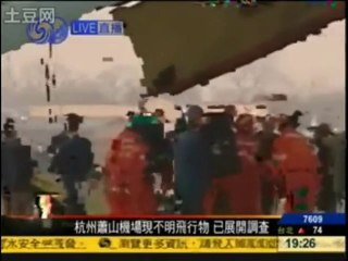 More on China UFO (CCTV report) @ Xiaoshan airport 2010