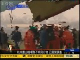 More on China UFO (CCTV report) @ Xiaoshan airport 2010