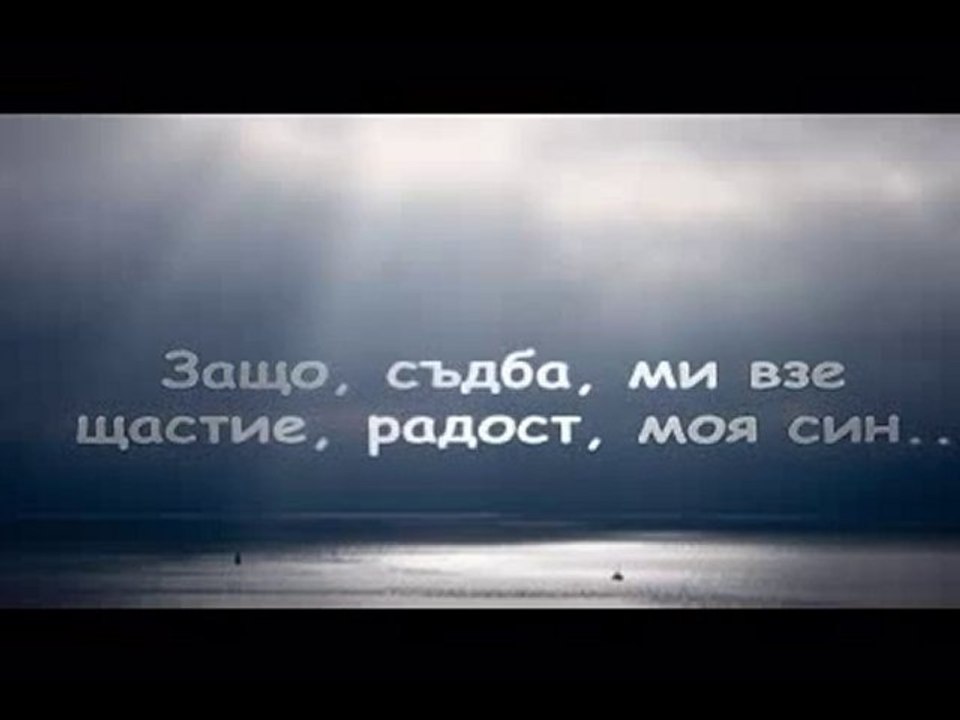 Asim Brkan - Sine,Otac Place-In Memory of Ivan Tumbalov