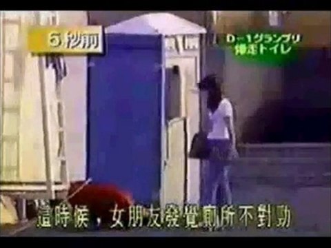 toilettes japonaise [ gag japonais ]