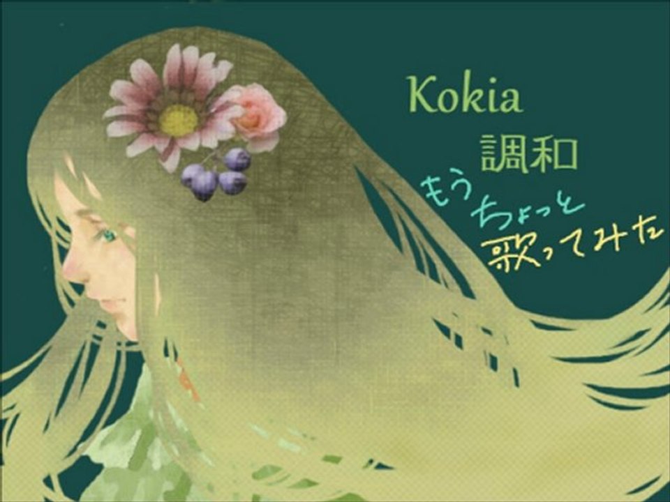 【cover】 kokia 調和 oto~with reflection~(Harmony)