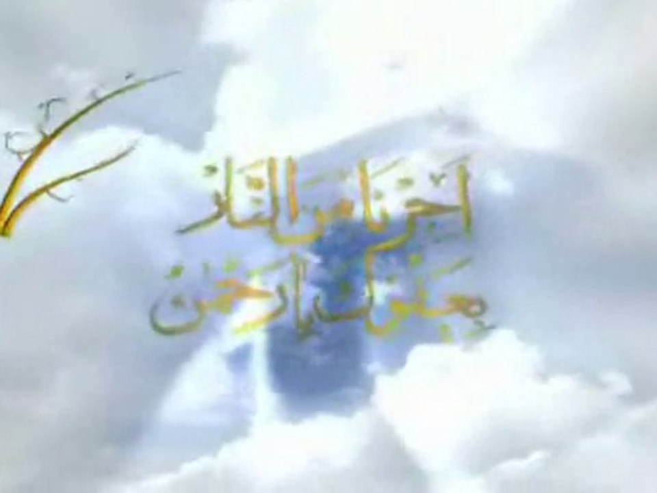 The 99 Names of ALLAH