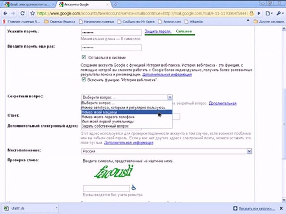 Создание почтового ящика  на gmail