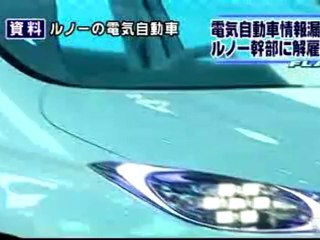 仏ルノー情報漏えい問題　ルノー、関与としたとされる幹部2人に書面で解雇通知