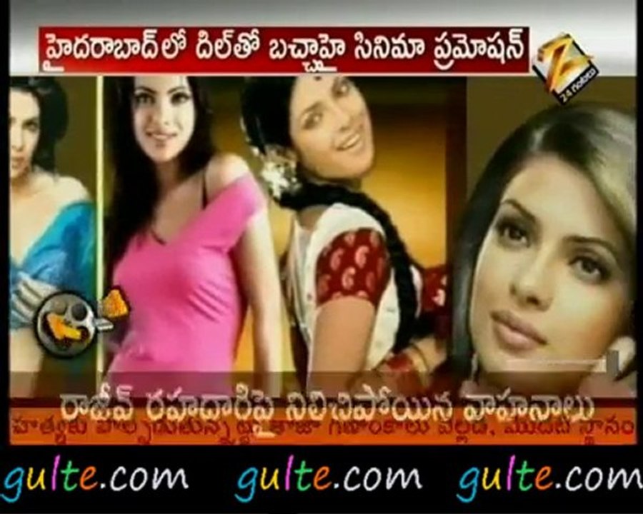 Gulte.com - Latest Telugu Movie News - video Dailymotion