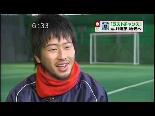 ブラウブリッツ秋田2011シーズン始動！鈴木健児特集