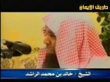 الشيخ خالد الراشد يتكلم وهو يبكي مؤثر جدا