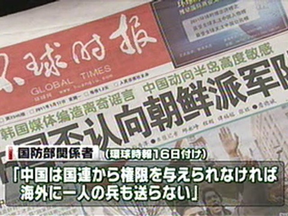 中国　北朝鮮経済特区への軍駐留を否定