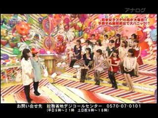 アナ★バン！
