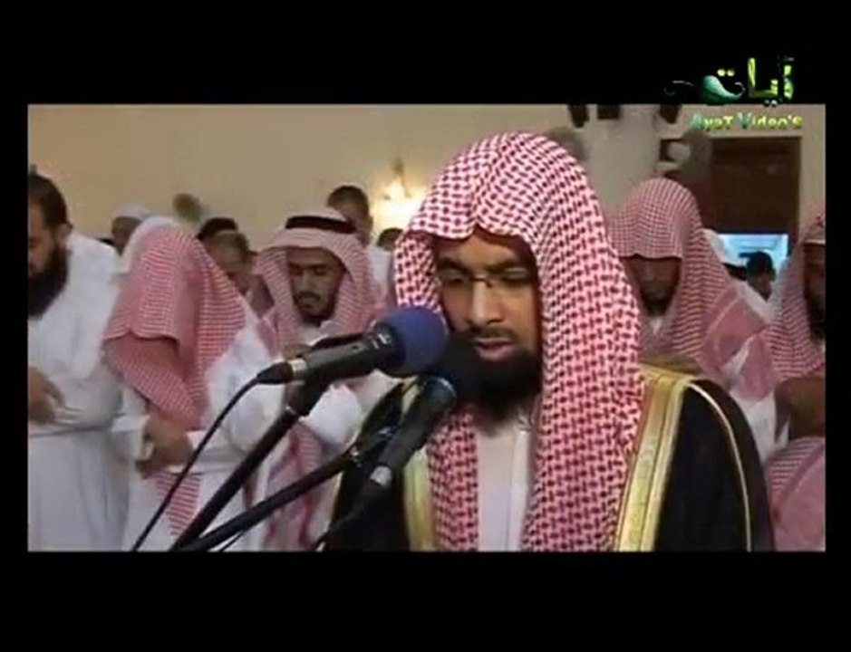 Versets de sourate Nasser Al Qitami