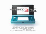 Publicités Nintendo3DS Japonaises