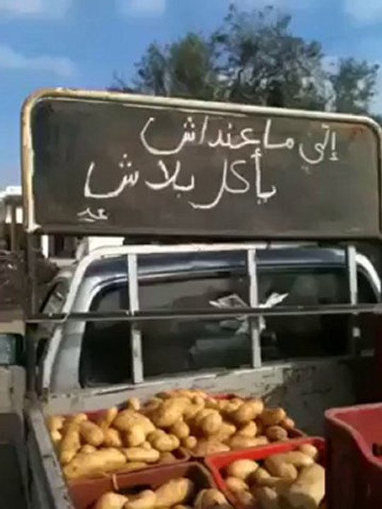 إلّ ما عنداش ياكل بلاش تونس بوعزيزي