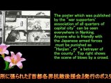 The Fake of Nanking Massacre-2 (English & Japanese)