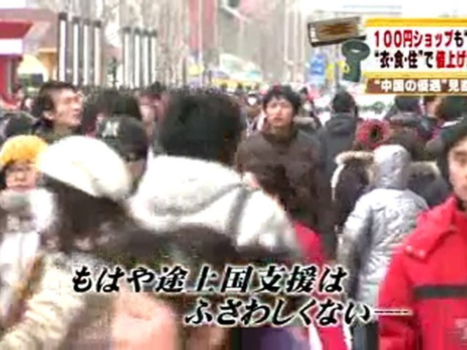 政府、中国製品の優遇関税見直し検討　衣食住にかかわる462品目が対象