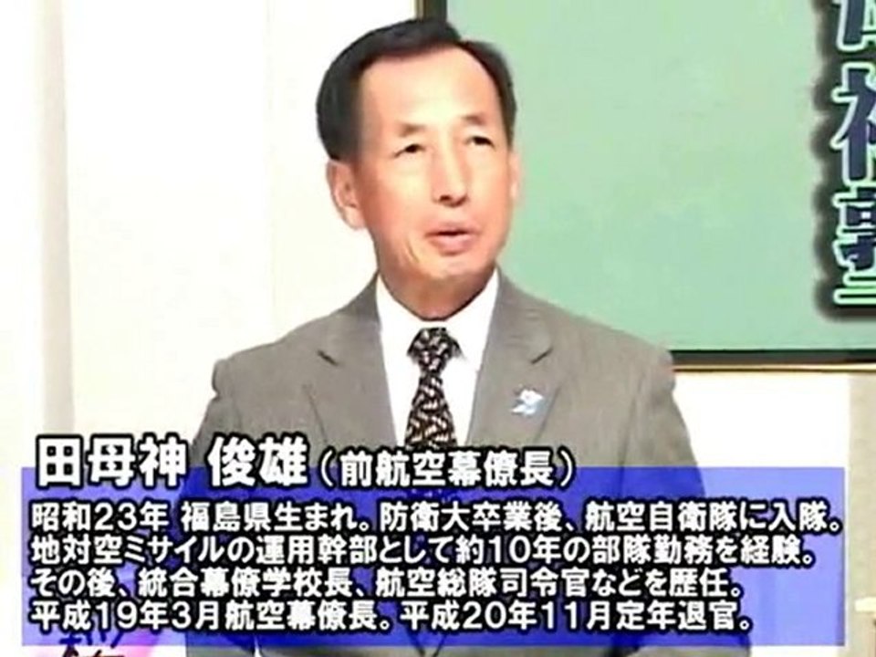 くらま衝突事故 (1/3)