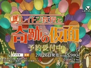 Professeur Layton et le Masque des Miracles - TVCM # 1 [HD]