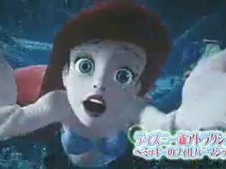 ディズニーランドに新アトラクション