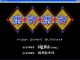 Maka Maka [Super Famicom] Decouverte
