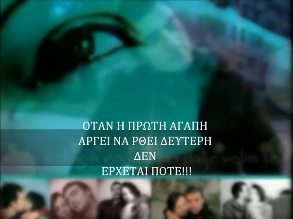 PRVA LJUBAV.