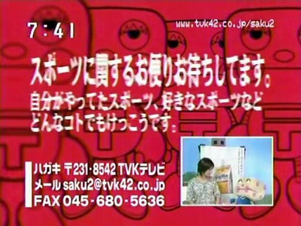 sakusaku 2003.09.24 　健康先生最終回　理由はあえて言いません　