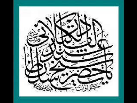 Kadiri Selamlama Semazen Onbir