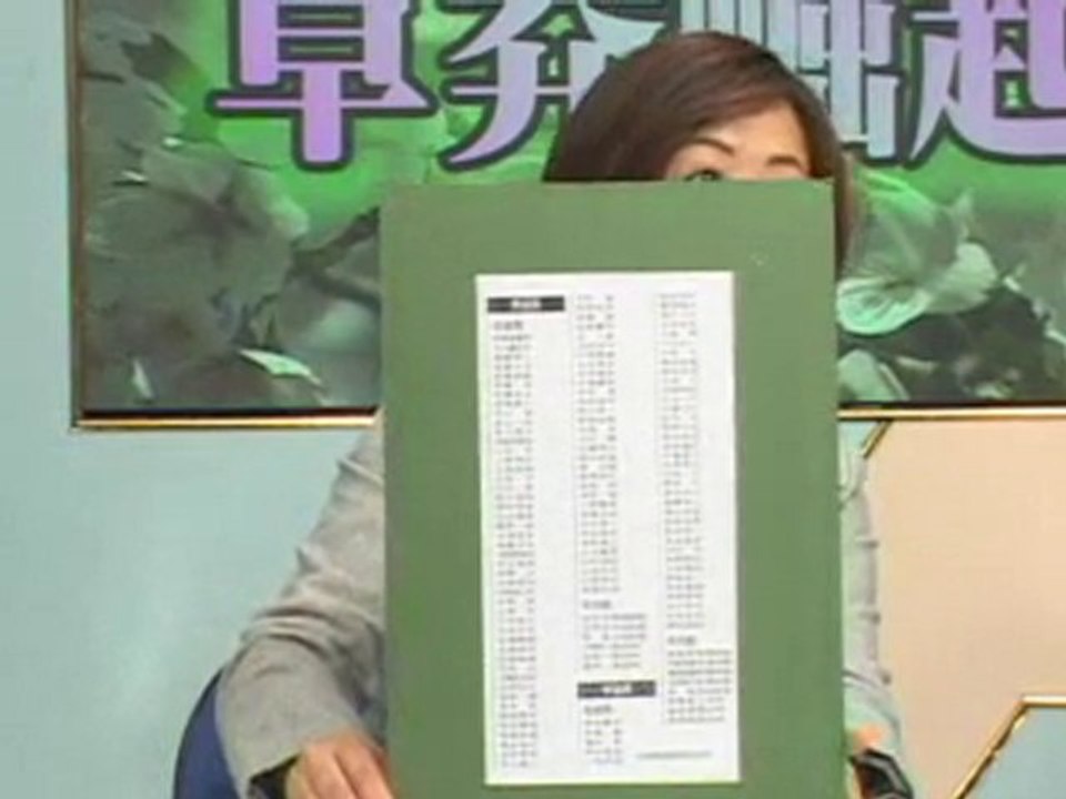 拉致確信犯133名を名指し