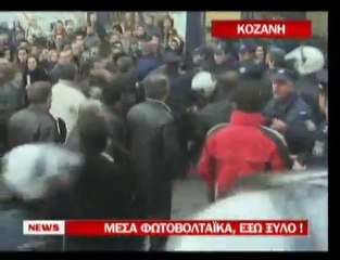 pagritianews.gr- Ξύλο την ώρα που μιλούσε ο Παπανδρέου