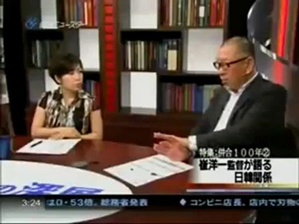 民団工作員　崔洋一　金慶珠2