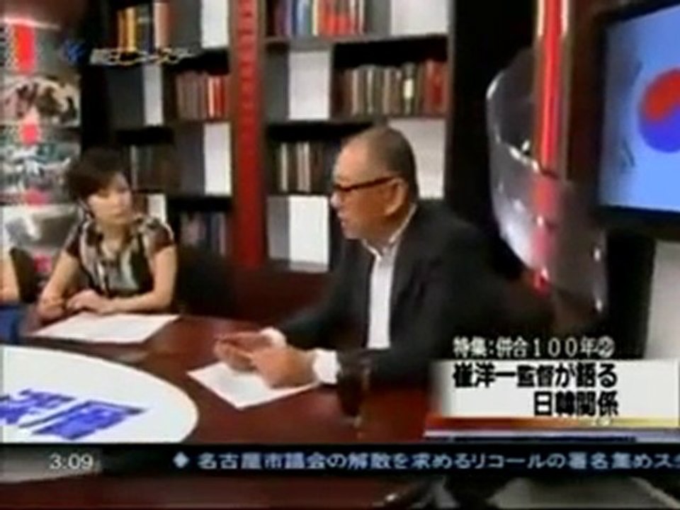 民団工作員　崔洋一　金慶珠1