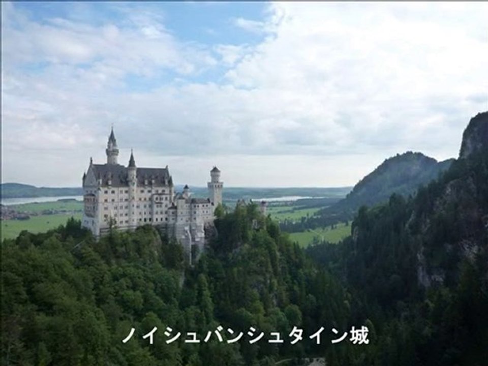 ドイツの思い出
