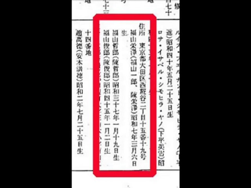 福山哲郎 陳哲郎 民主党