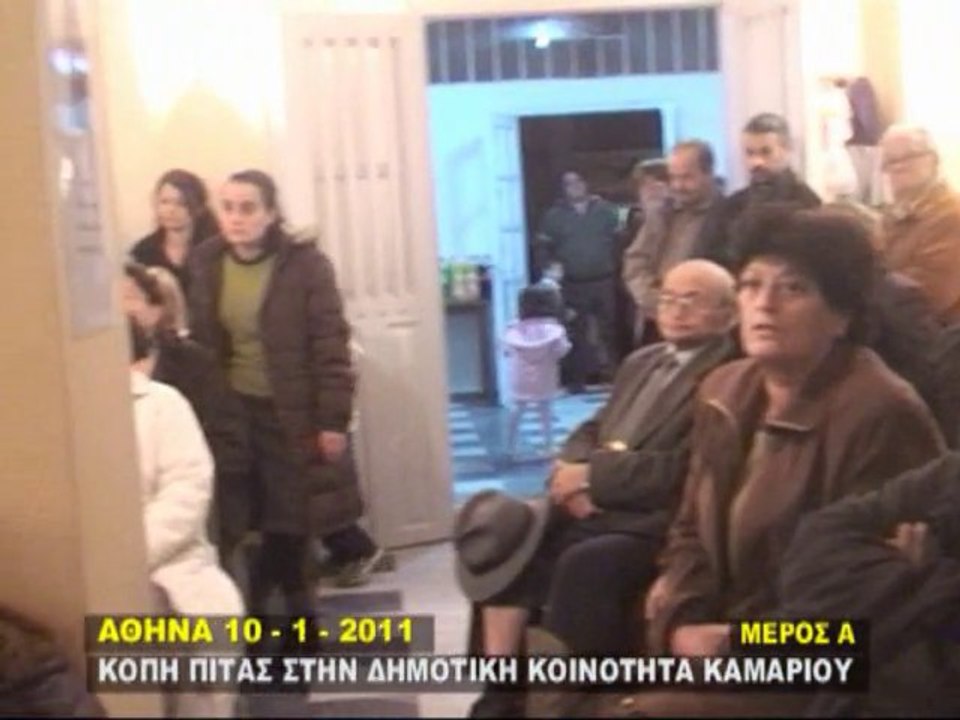 ΚΟΠΗΠΙΤΑΣΚΑΜΑΡΙΟΥ
