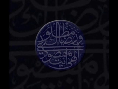 Fesaddaknâke yâ hayral-verâ Semazen Onbir