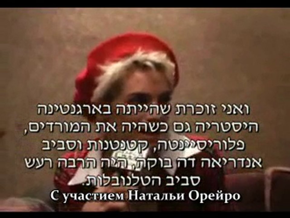 Emilia Attias y Turco Naim - Entrevista Israel  (rus subs)