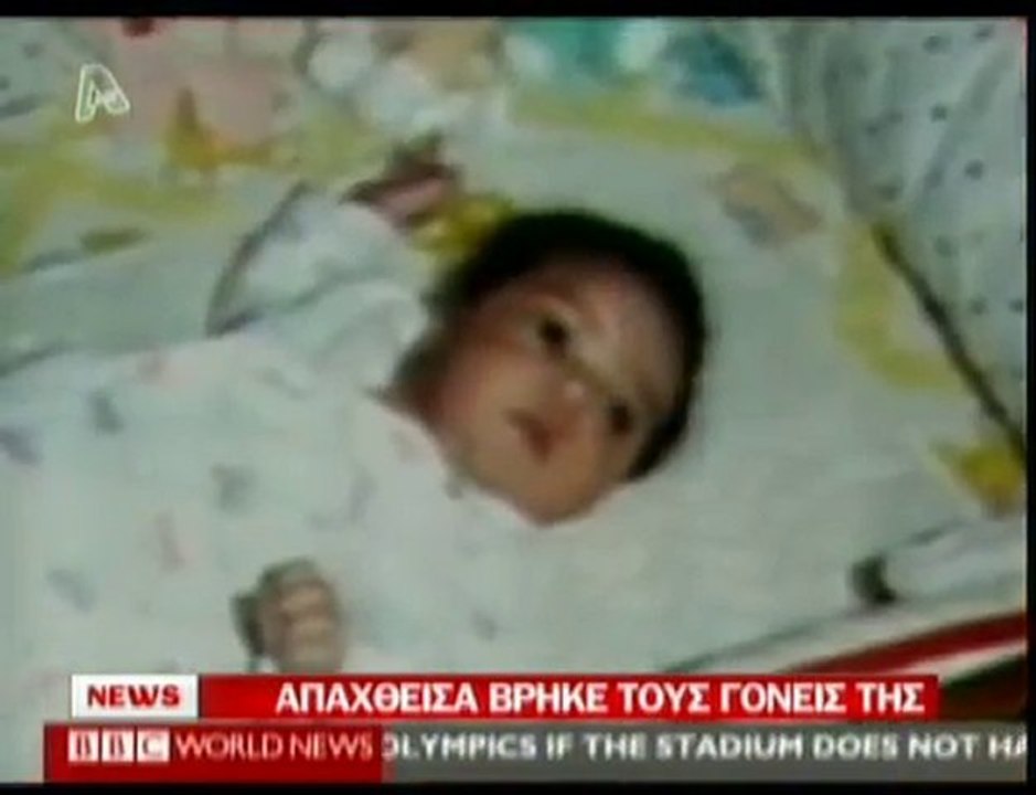 pagritianews.gr- Απαχθείσα βρήκε τους γονείς της