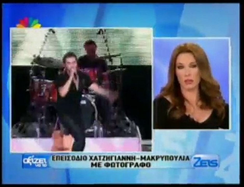 pagritianews.gr- Επεισόδιο Χατζηγιάννη-Μακρυπούλια