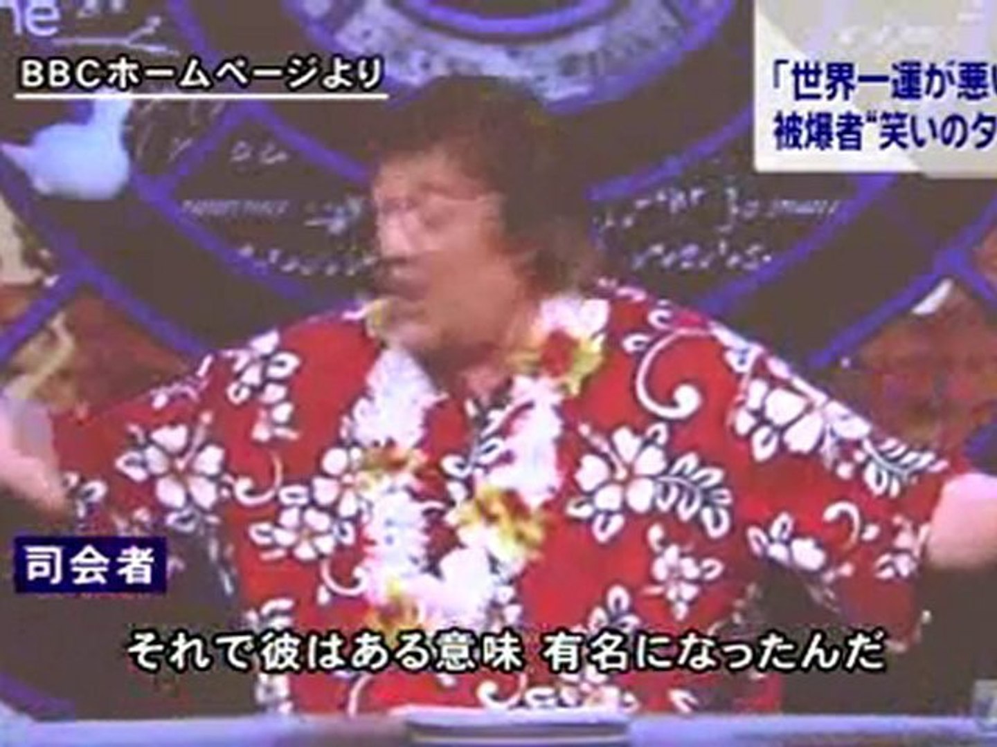 ⁣英BBC　広島と長崎で2度被爆した日本人男性を「世界一運が悪い」と笑いの種に