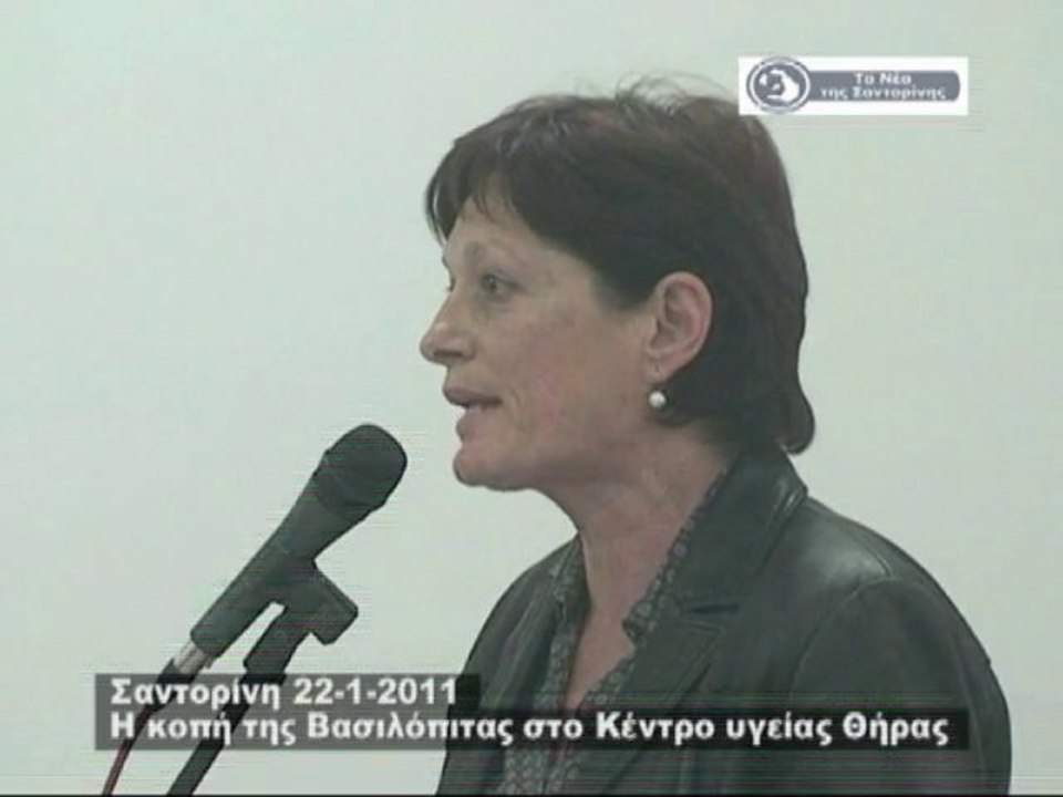 ΚΟΠΗ ΠΙΤΑΣ ΣΤΟ ΚΥ