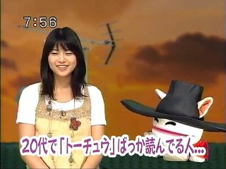 sakusaku 080630 4 ヴィンちゃんの新しい技の名は……、の巻