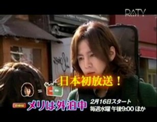 DATV メリは外泊中 予告