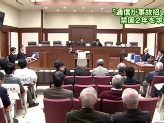 イージス艦「あたご」衝突事故　検察側、自衛官2人に禁固2年を求刑